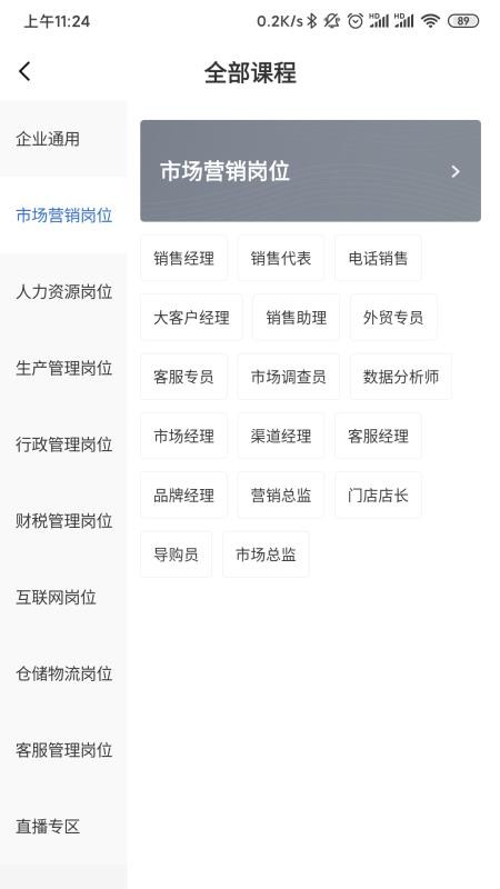 学问共享最新版