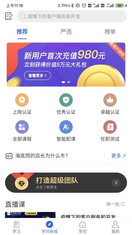 学问共享最新版