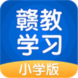 赣教学习无广告版