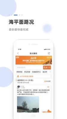 海米FM直装版图3