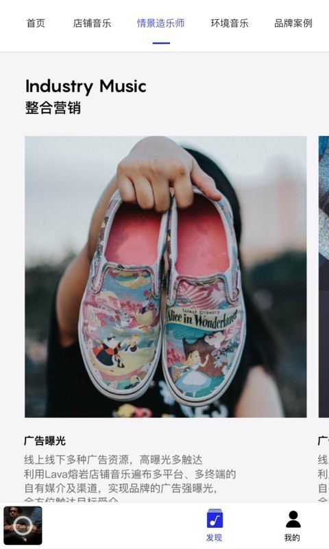 Lava店铺音乐软件安卓直装版图3