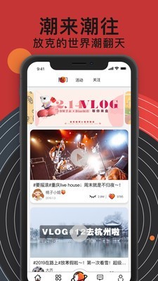 放克短视频图1