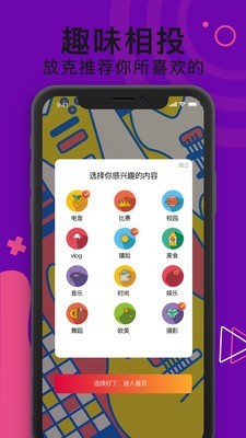 放克短视频图3