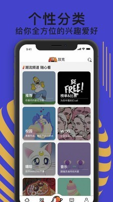 放克短视频图4