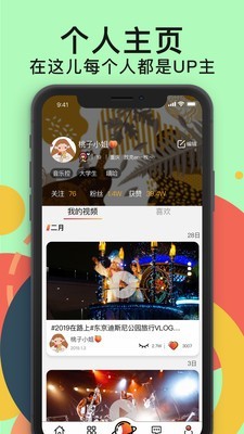 放克短视频图5