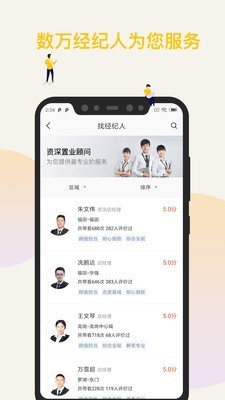 Q房真房源最新免费版图2