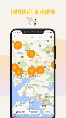 Q房真房源最新免费版图5