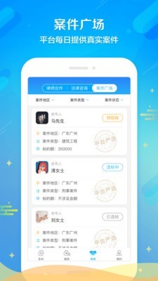 多问律师端手机免费版