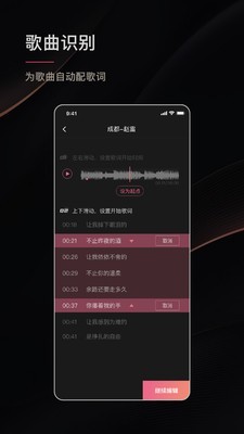 绘影字幕最新版图3