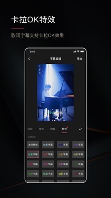 绘影字幕最新版图4