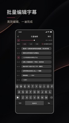 绘影字幕最新版图5