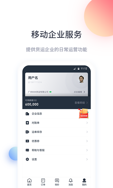 飞鲸空运最新免费版图4