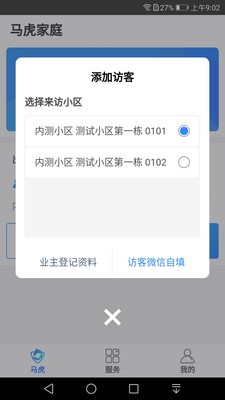 穿云科技手机正版