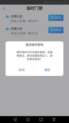 穿云科技手机正版