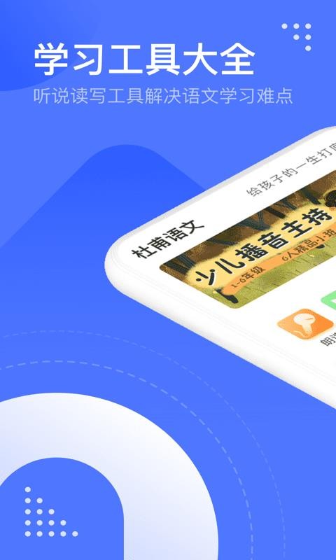 杜甫语文(2)