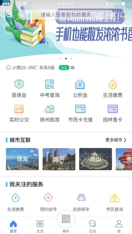 我的扬州免费版图1
