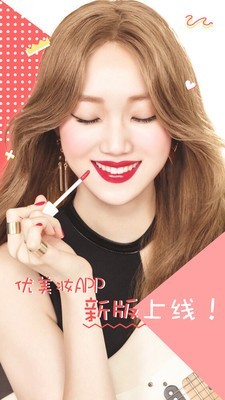 优美妆(1)