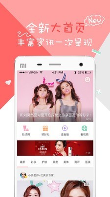 优美妆(2)