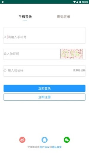 益阳招聘通官方最新版