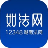 12348湖南法网手机免费版