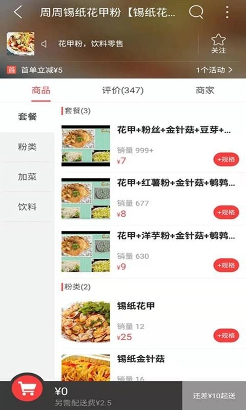 鹿寨同城手机免费版图2