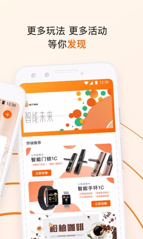 橙服务手机免费版图1