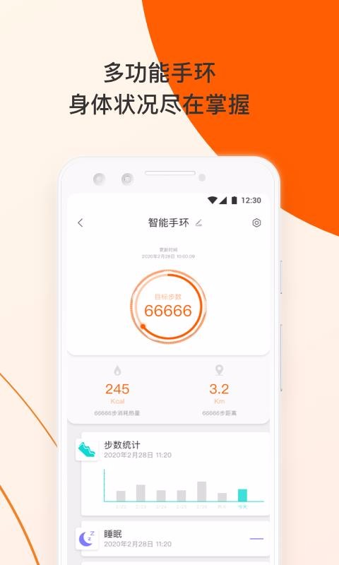 橙服务手机免费版图2