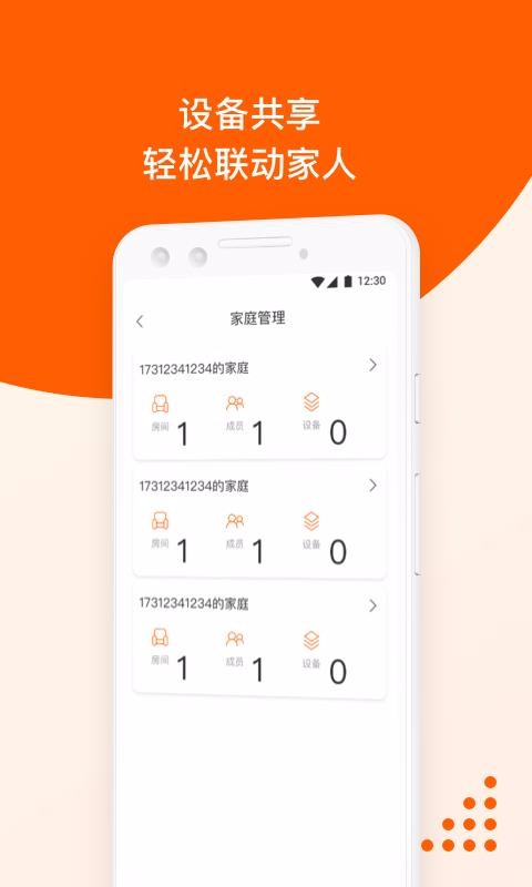 橙服务手机免费版图3