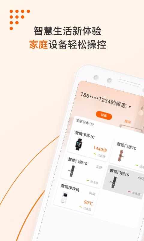 橙服务手机免费版图4
