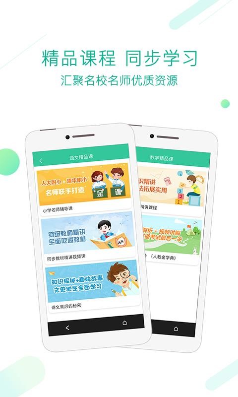 人教点读官方正版