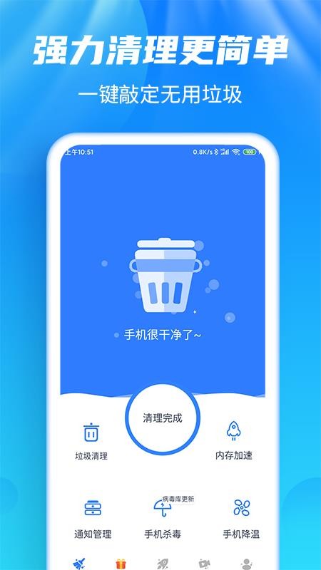 马上清理图3