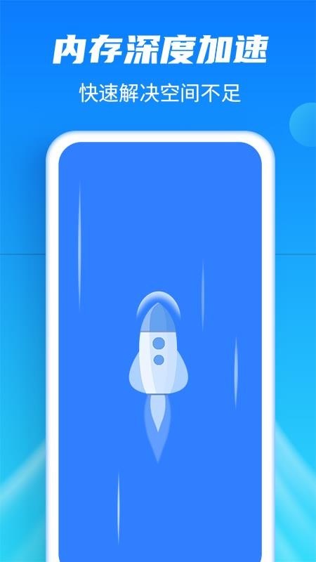 马上清理图4