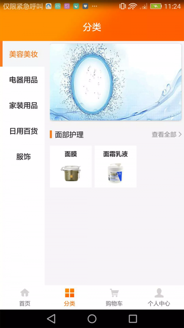 百姓平台图3