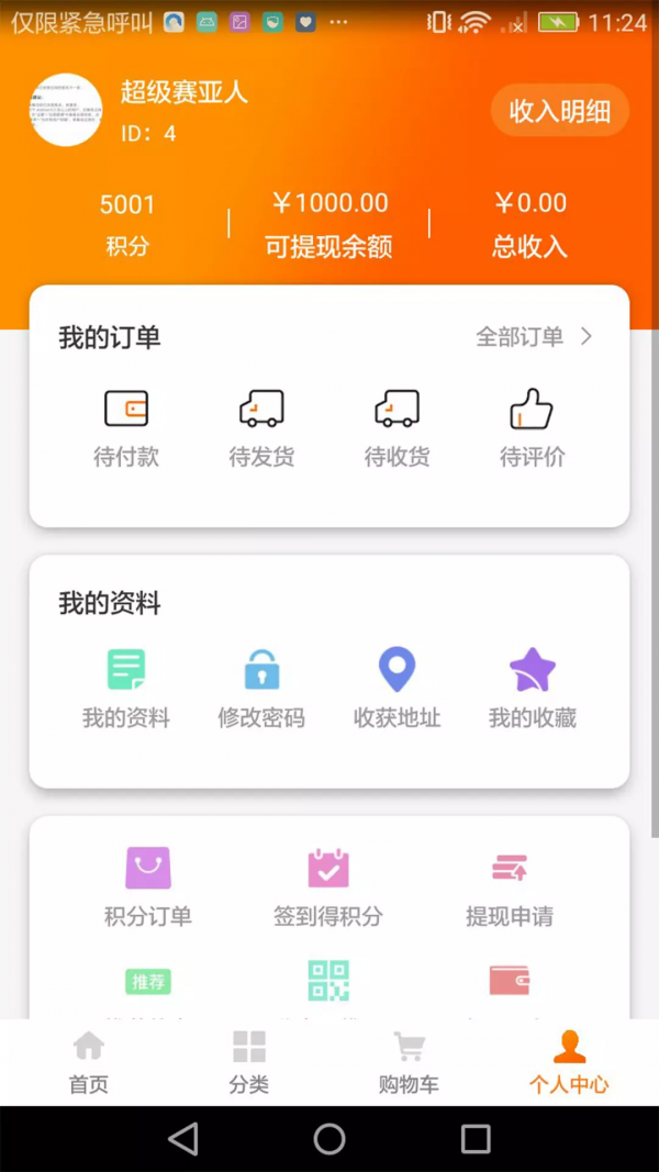 百姓平台图4