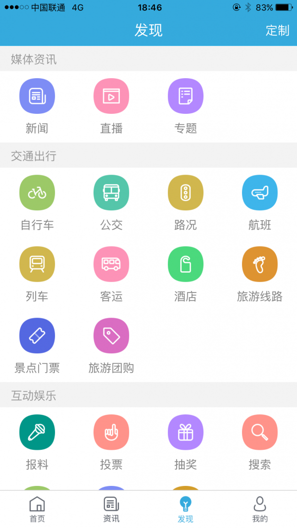 我的泰州官方最新版