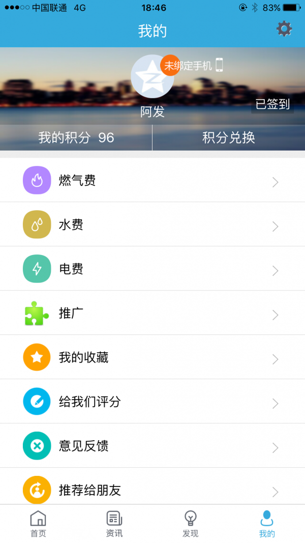 我的泰州官方最新版