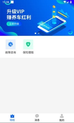 有车云安卓官方版