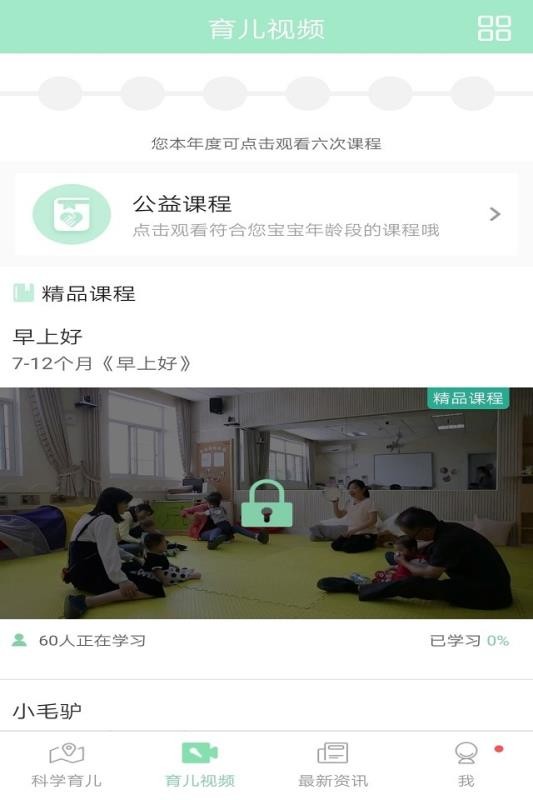 静安早教官方正版图1