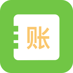 实惠记账手机最新版