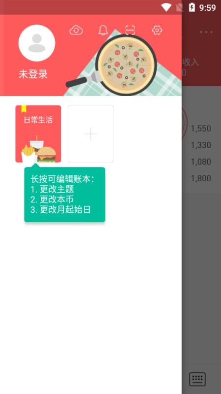 实惠记账手机最新版