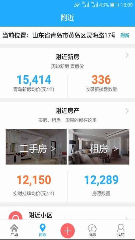 易房网官方版图1