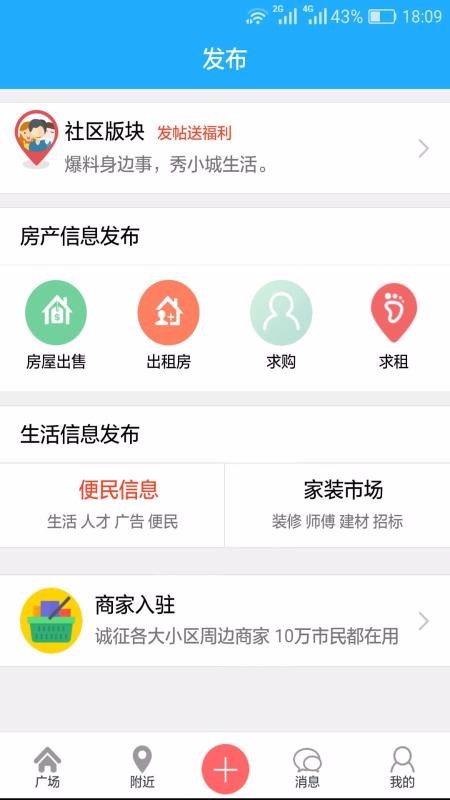 易房网官方版图2