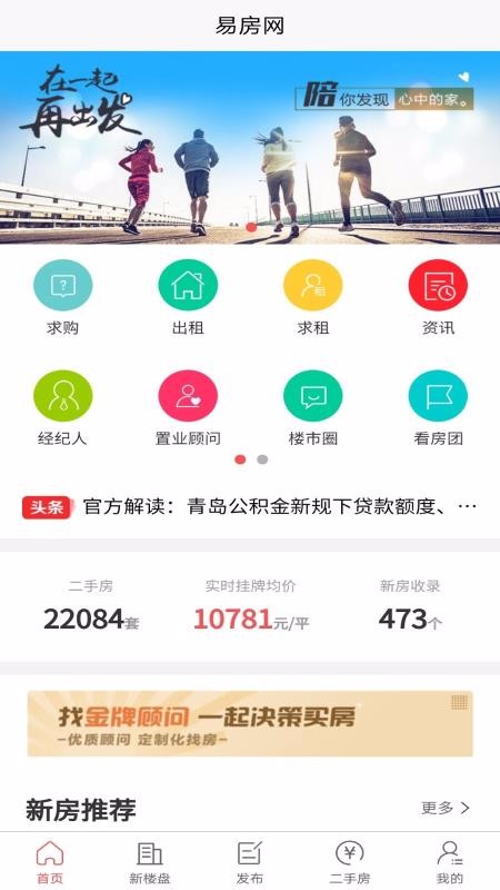 易房网官方版图4