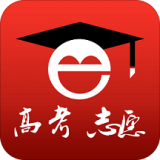 高考e志愿通用版