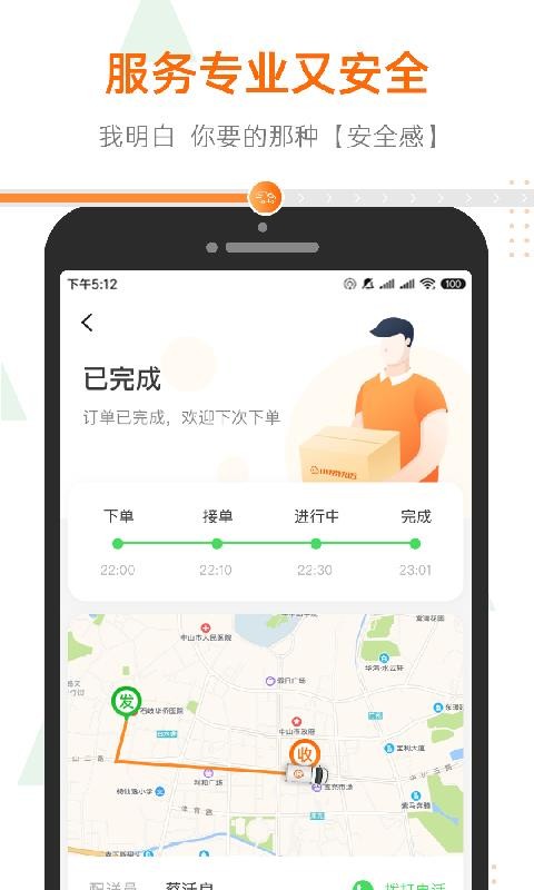 小帮货车手机版