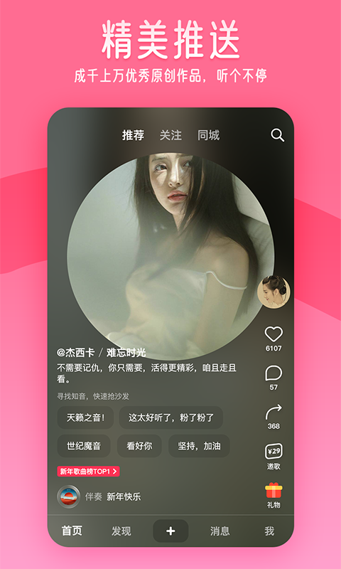 闪歌最新免费版图1
