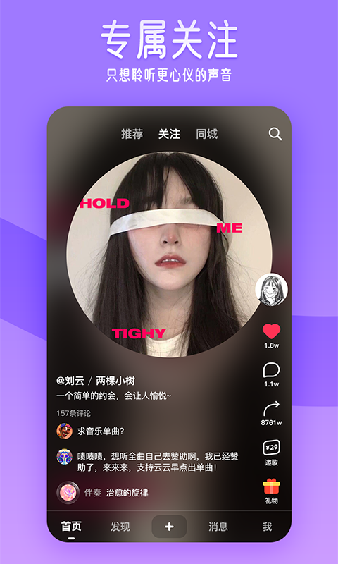 闪歌最新免费版图2