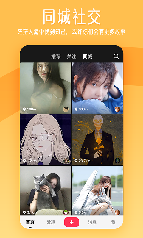 闪歌最新免费版图3