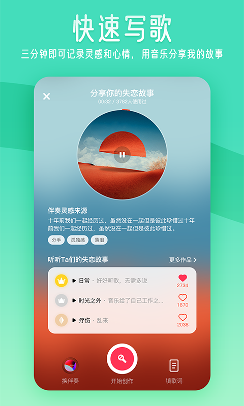 闪歌最新免费版图4