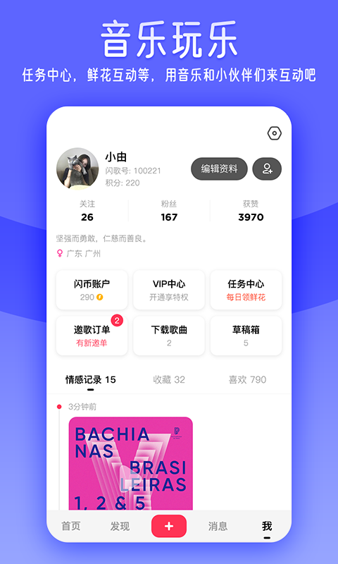 闪歌最新免费版图5